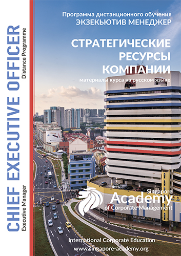 КУРСЫ EXECUTIVE, СИНГАПУР Image