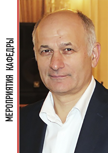 МЕРОПРИЯТИЯ КАФЕДРЫ Image