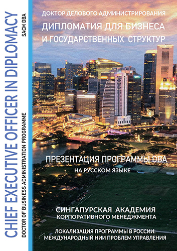 ПРОГРАММА DBA, СИНГАПУР Image