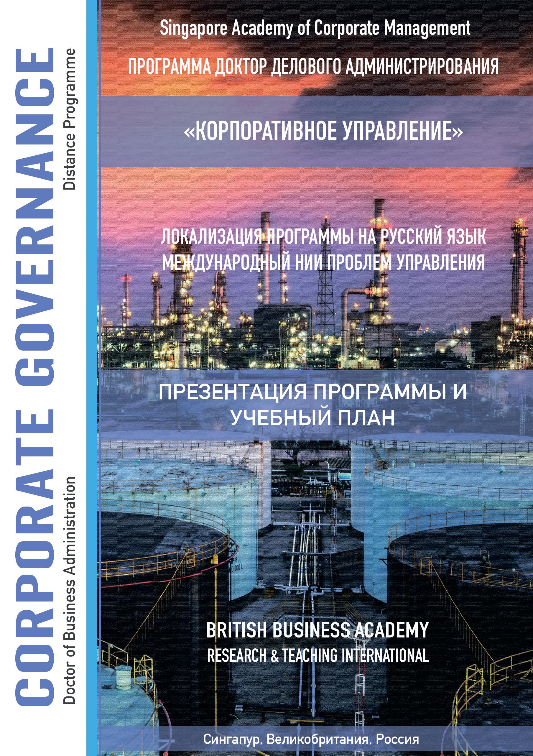 ПРОГРАММА DBA, СИНГАПУР Image
